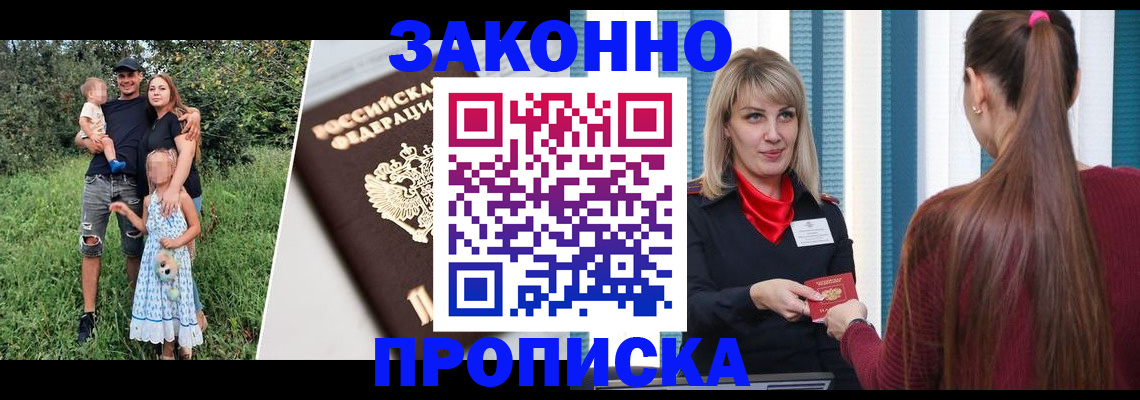 прописка иностранных граждан в Владивостоке