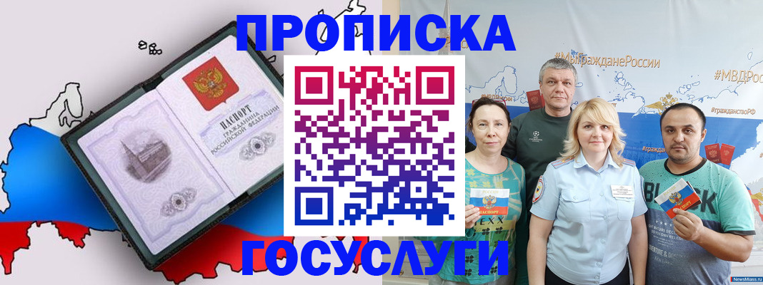 прописка для военкомата в Владивостоке