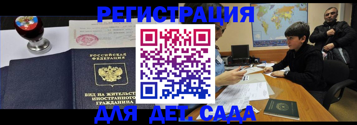 временная регистрация в Владивостоке