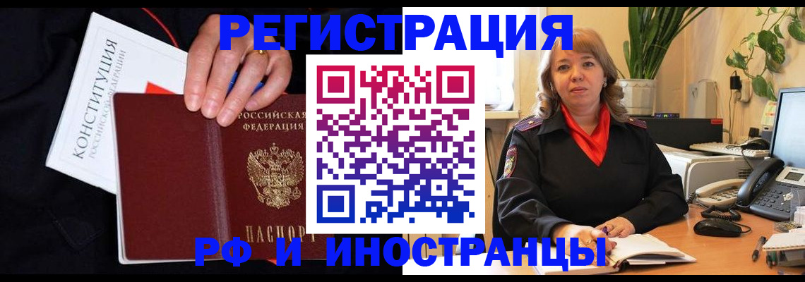 временная регистрация недорого в Владивостоке