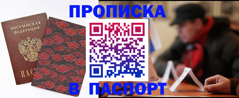 временная регистрация недорого в Владивостоке