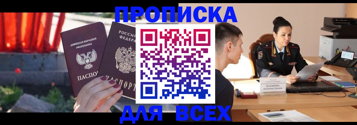 найти адрес прописки в Владивостоке