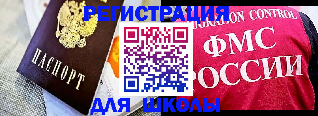 регистрация для дет. сада в Владивостоке